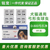 Buddy D800 Gong Le Jing D-800 Sulfa pyrimidine Pet Dog Cats and dogs Toxoplasma Coccidia