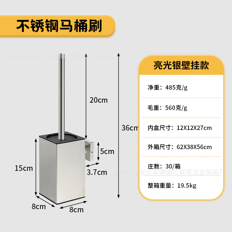 不锈钢马桶刷套装 酒店清洁卫生间免打孔壁挂马桶刷清洁刷置物架|undefined