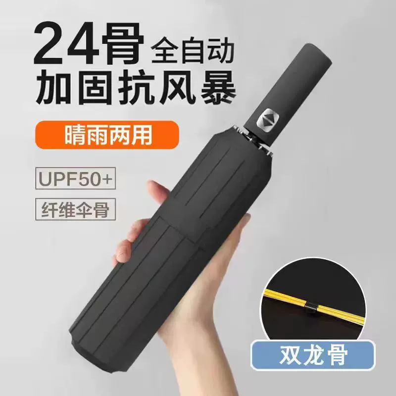 自动雨伞晴雨加固折叠抗风太阳伞防晒紫外线加大遮阳印广告伞批发