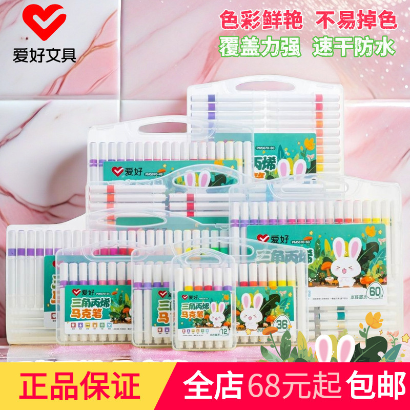 Hobby new PM5670 triangle acrylic marker pen school standing drawing pen children's water-based drawing pen Hobby new PM5670 triangle acrylic marker pen school standing drawing pen children's water-based drawing pen