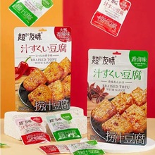 超友味捞汁豆腐香辣味香卤味小包豆腐干网红休闲零食即食卤味120g