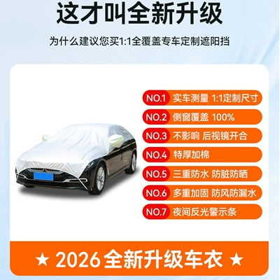 Frostproof Front Windshield Sunshade, Car clothing