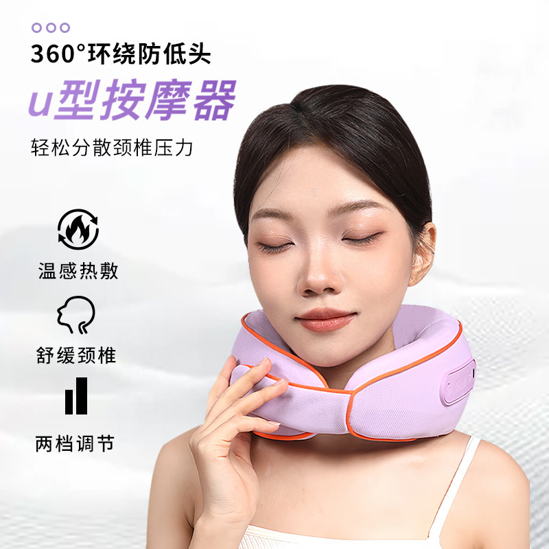 u型按摩枕肩颈按摩仪器多功能家用热敷颈椎按摩仪器理疗揉捏护颈|undefined