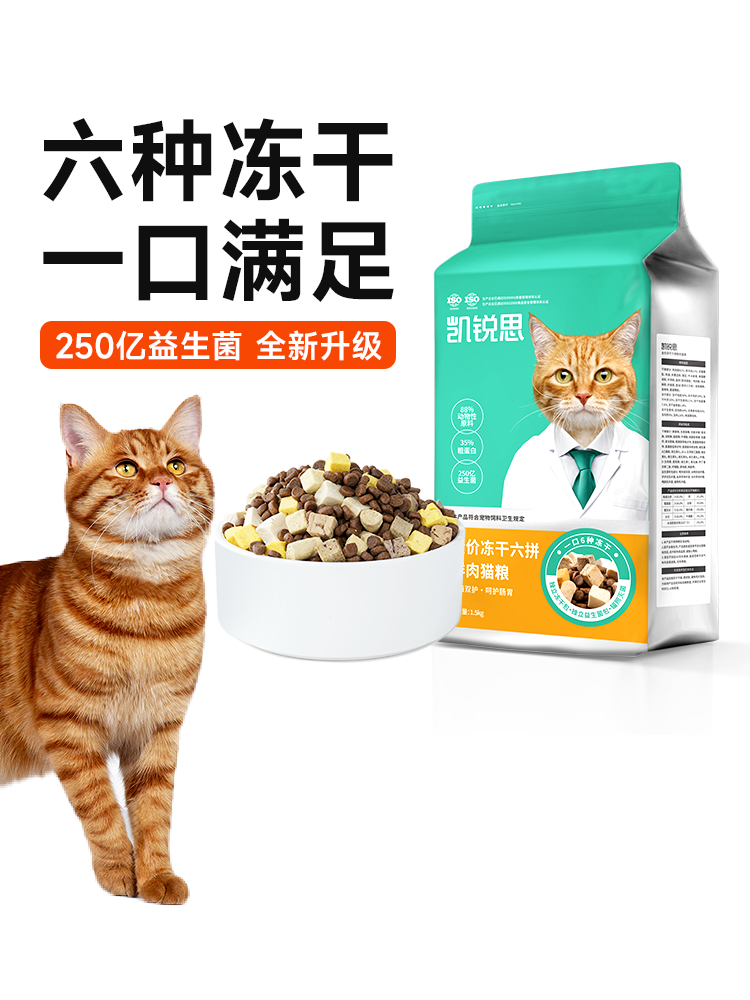 Kairis Six-Piece Freeze-Dried Cat Food Full Price Kitten Adult Cat Food Probiotic Nutrition Grain-Free Cat Staple Food Chicken Flavor