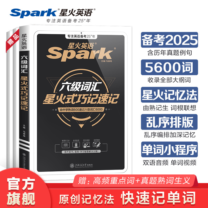 [고급 선택] 레벨 6 어휘 약어 암기