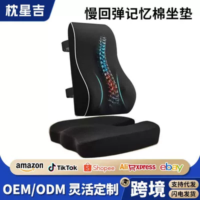 Amazon's best-selling cross-border product: memory foam car lumbar support pillow, ergonomic backrest, office chair cushion, breathable (Waist support)