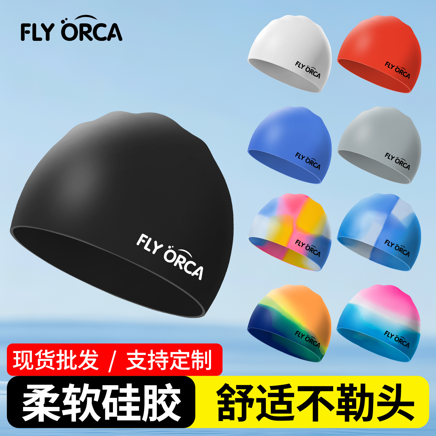 Solid color comfortable high quality swimming cap for men and women…