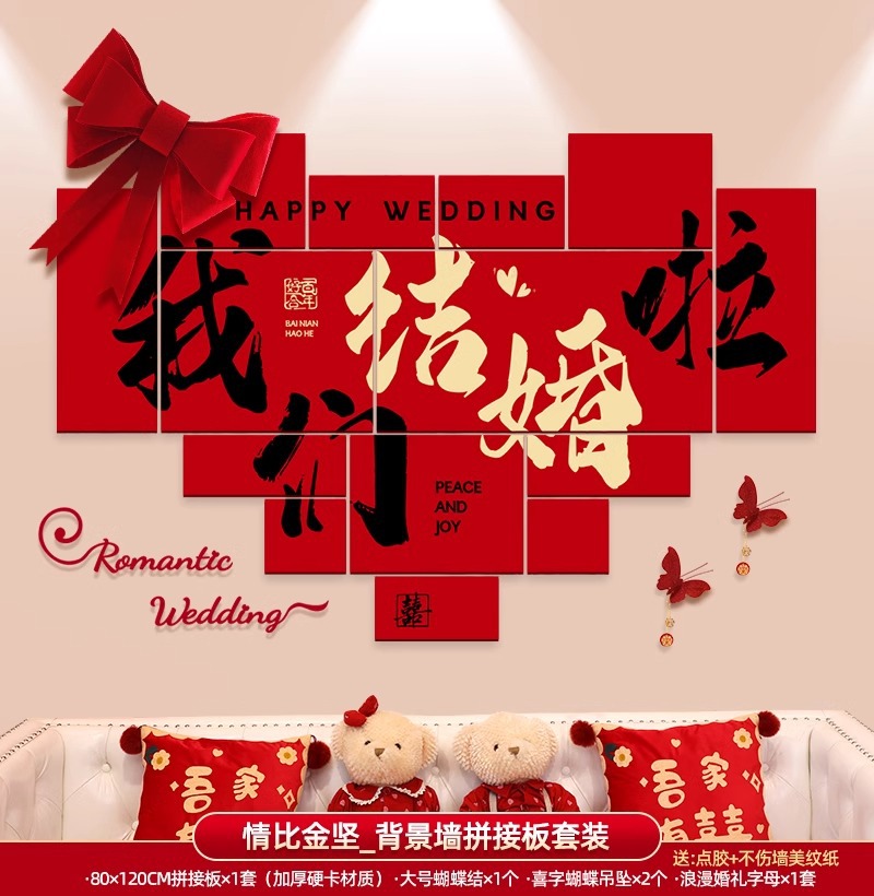 Decoración de la pared de fondo del dormitorio de la sala de estar para los hombres y las mujeres para la boda.