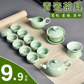 特价青瓷功夫茶具紫砂套装哥窑整套汝窑陶瓷盖碗茶壶茶杯子大套组