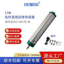 ֱ��λ�ƴ�����ŷ������ʽLTM50-1000mm���ܻ��߾���ע�ܻ����ӳ�