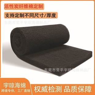 Factory hot sponge deodorization odor removal dust removal air filter cotton paint room activated carbon fiber filter cotton