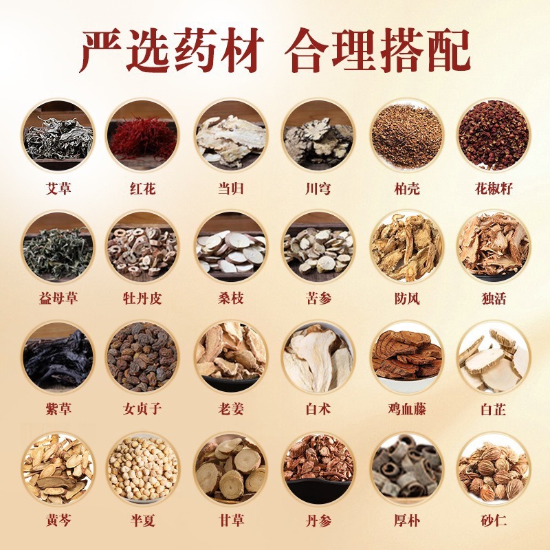 草本足浴包24味原材泡澡泡脚药包批发艾草红花老姜花椒艾叶泡脚包|undefined