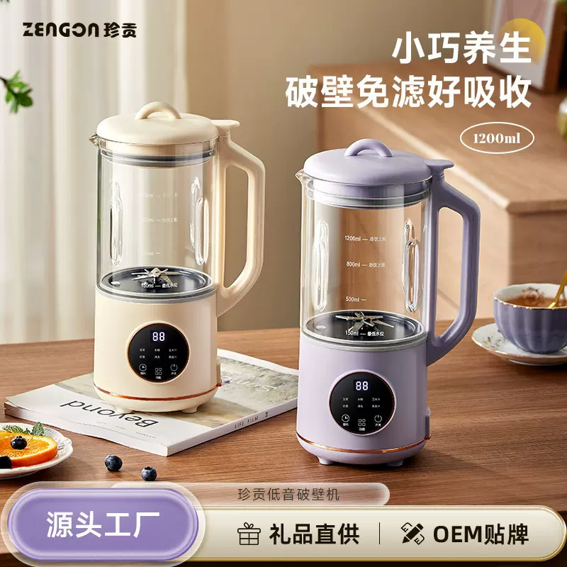 小型家用珍贡豆浆机多功能豆浆机 免过滤静音多功能迷你破壁机