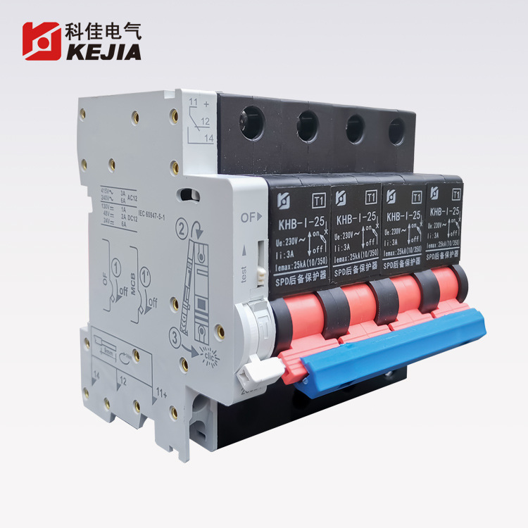 KHB系列 SPD后备保护器