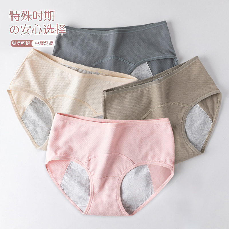 Physiological underwear women's menstrual period leak-proof physiological period special safety pants women's physiological pants sanitary pants aunt pants
