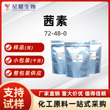 ���� 72-48-0 1,2-���u������ ���|ָʾ����Ʒ������b�S����؛�r