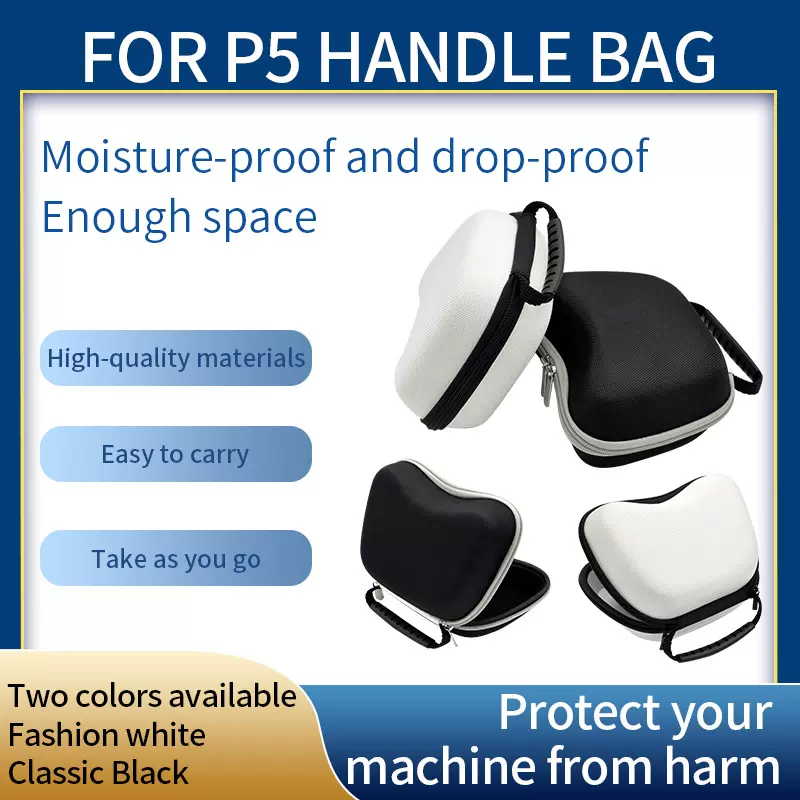 PS5手柄包手拿包ps5游戏控制器硬包拉链硬保护包 黑白两色