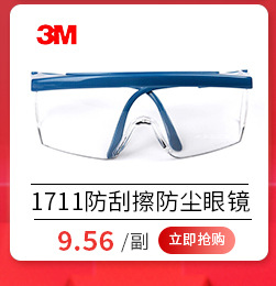 阿里详情眼镜_09