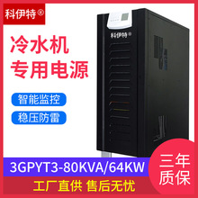 ������80KVA/64KWUPS���g���Դ���M�������l�C����늴���늳�