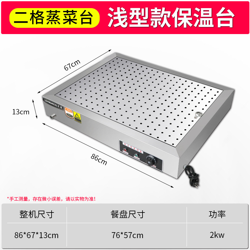 Mesa de aislamiento térmico de comida rápida multifuncional eléctrica comercial de calefacción automática de control de temperatura de acero inoxidable cocinado armario de carne marinada caliente al vapor mesa de platos al vapor