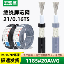 ���^ʢһ�����l1185#20AWG��о�p�@���ξ�һо�ӵ��Դ���^���l��
