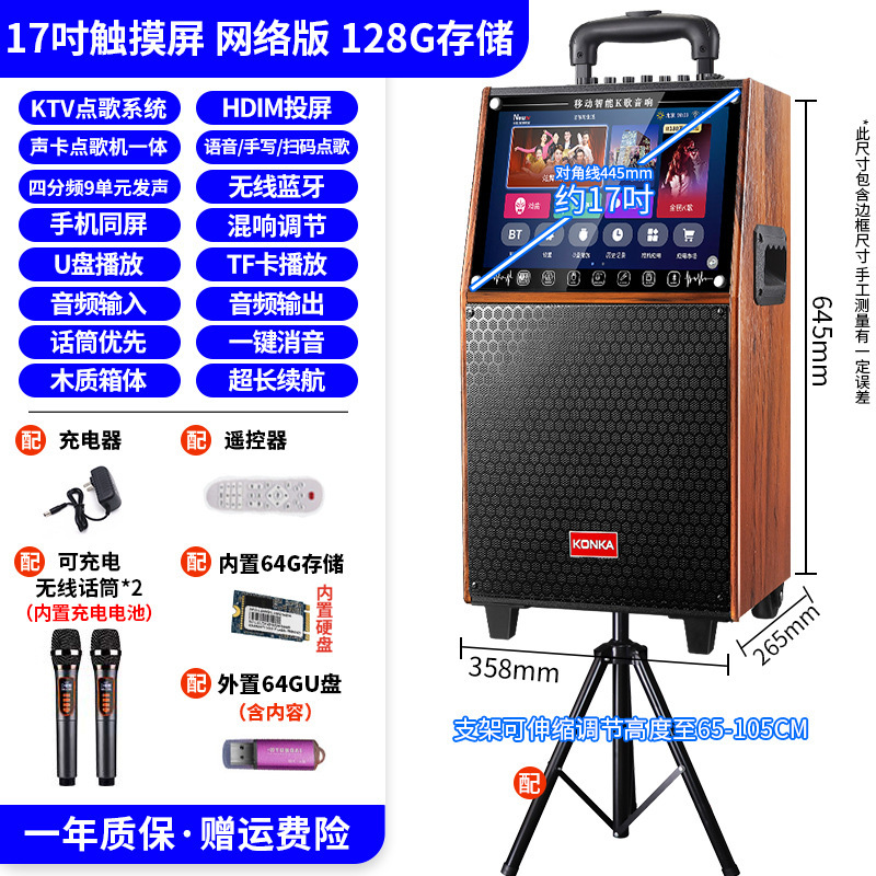 2025广场舞音响户外蓝牙音箱家用k歌带显示屏家庭ktv唱点歌一体机|undefined