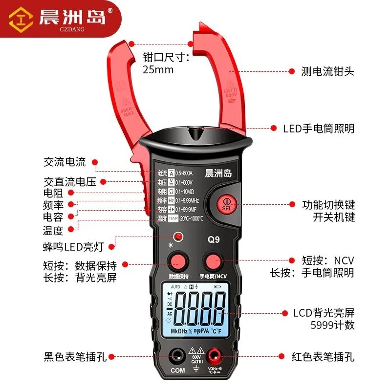 晨洲岛全自动钳形表智能小型便携式数字高精度维修电工万用表|undefined