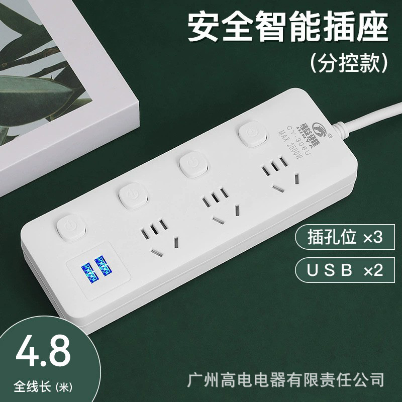 Enchufe elegante del zócalo del interruptor del USB de alta potencia con la línea tablero multifuncional poroso del zócalo del cinco-agujero del hogar enchufable