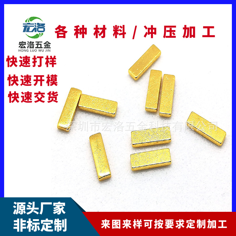 厂家金手指接触片 方块五金镀金片逆变器紫铜散热片 触片铜片加工