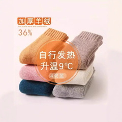 諸及び靴下の子供のウールの靴下の3-12歳の冬のタイプのベルベットの厚い保温の超厚い赤ちゃんのベルベットの靴下の男の子