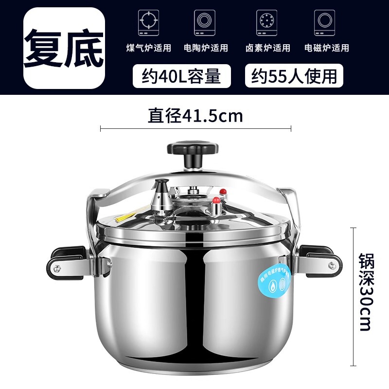 偉ナス防爆高圧鍋ガスレンジ電磁炉通用商用大容量ステンレス特厚金圧力鍋|undefined
