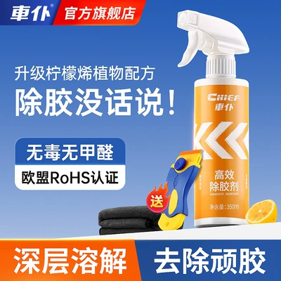 Remover, Asphalt Cleaner, Car | Glass agent