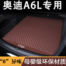 2024款奥迪a6l后备箱垫a6avant专用品09-23老款A6allroad车尾箱垫