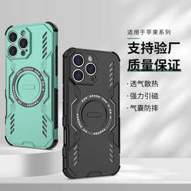 跨境适用于iPhone16ProMax防摔手机壳散热磁吸苹果15手机壳保护套