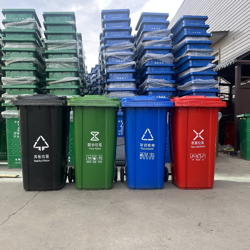户外垃圾桶240升大号环卫塑料垃圾桶分类加厚垃圾桶