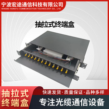 厂家供应48芯抽拉式终端盒 光纤配线架OM3终端通用光缆尾纤熔接盒