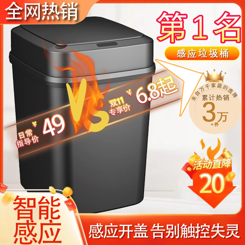 Intelligent trash can automatic induction with lid induction type household classification living room kitchen toilet creative