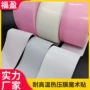 覆膜定制热压高温粘扣带