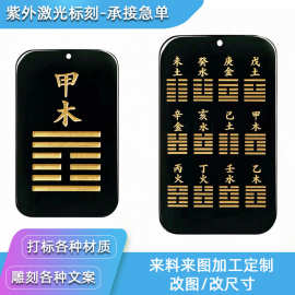 源头工厂激光雕刻和田玉墨玉打标机面包牌子聚墨聚黑平安无事牌