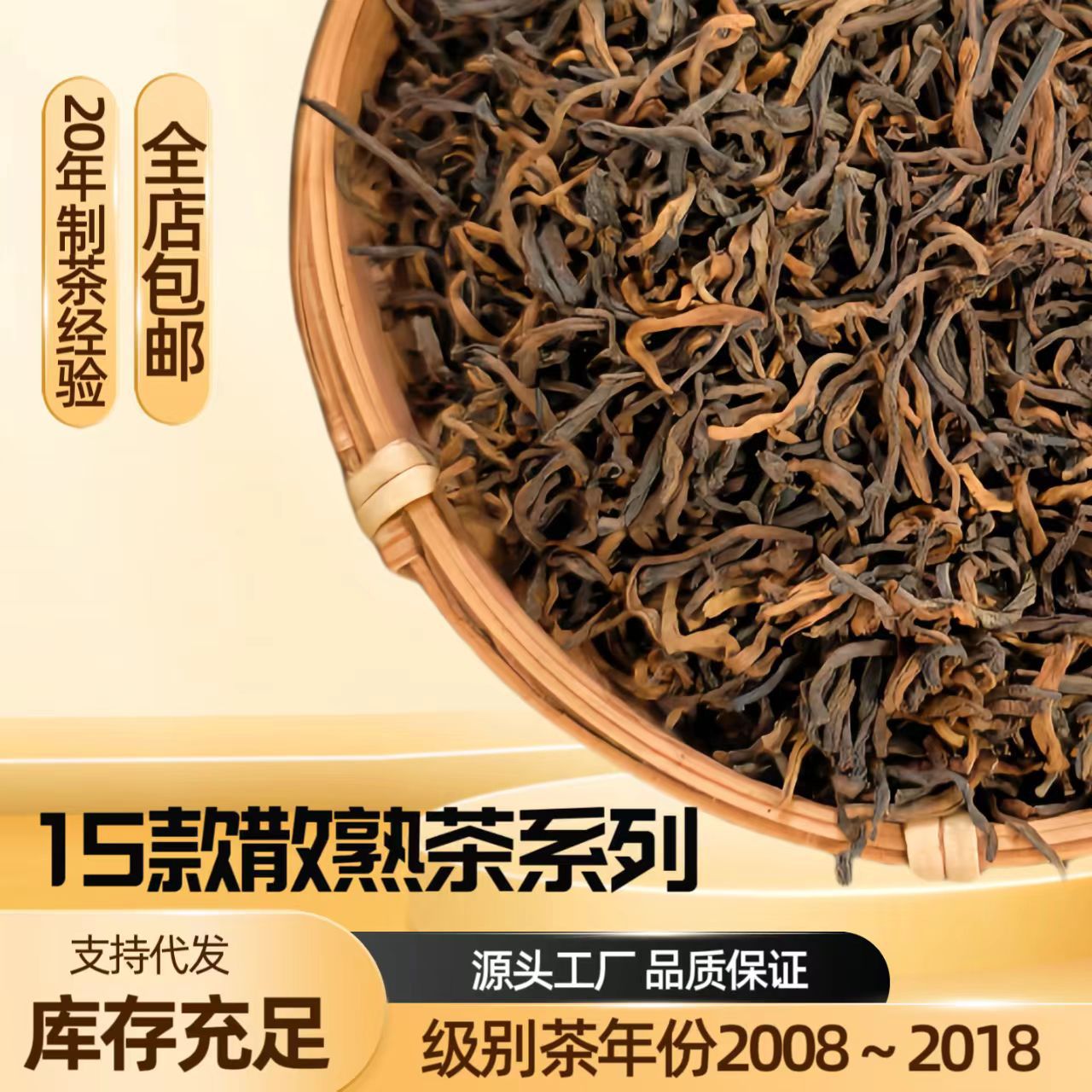 普洱茶散茶云南散装普洱熟茶级别茶熟普特级金芽宫廷一级茶叶批发