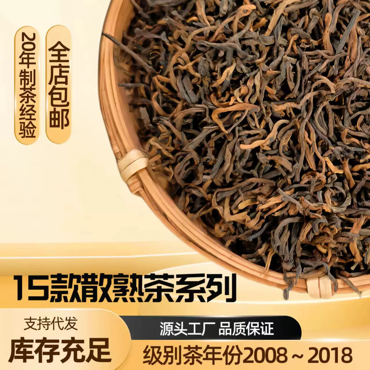 普洱茶散茶云南散装普洱熟茶级别茶熟普特级金芽宫廷一级茶叶批发