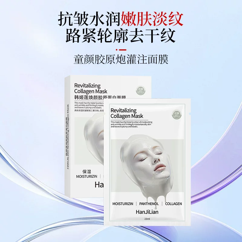 韩姬莲 Collagen, увлажняющаяSM smoothing маска для лица