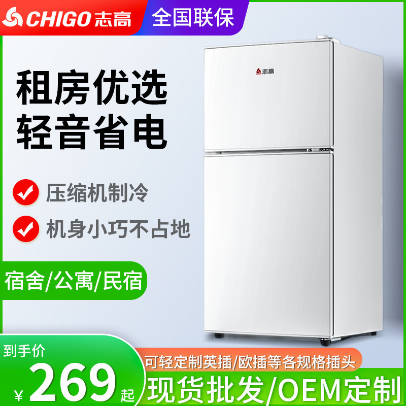 Refrigerator Double-Door Refrigeration and Freezing Dormitory Rental Room First-Class Household Small Refrigerator Two-Person Refrigerator