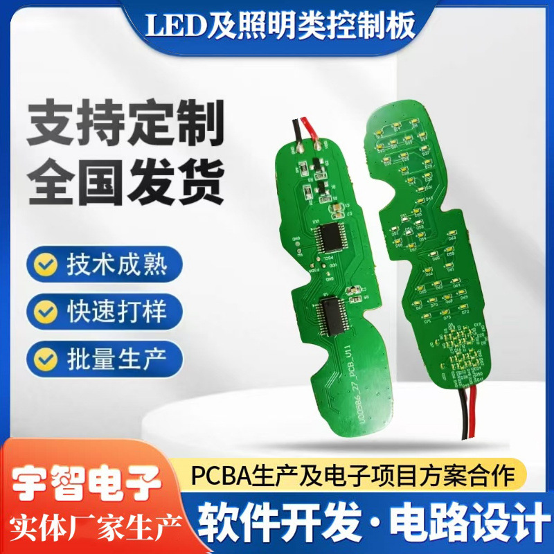 电子烟电量油量显示屏控制板 消费类电子控制板 方案开发