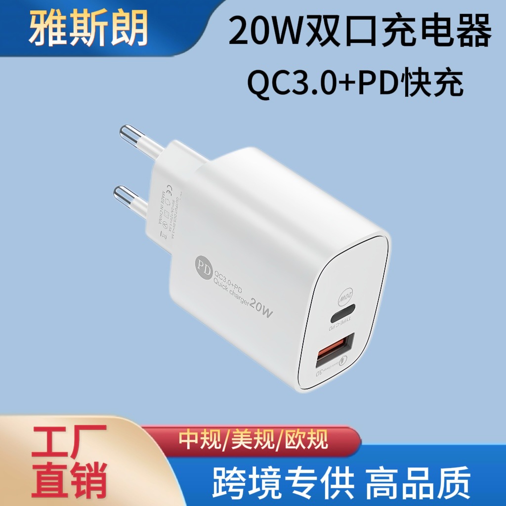 Fábrica al por mayor aplicable Apple PD20W QC3.0 estándar europeo/americano cabezal de carga doble puerto A C cargador de teléfono móvil
