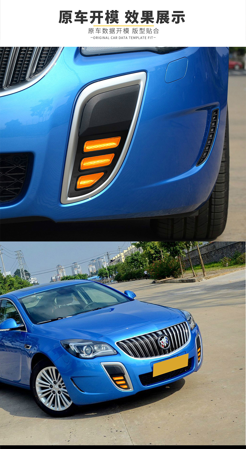 Suitable for Buick 11-16 Regal Gs Mid-Grid Daytime Running Lights with Led Flowing Water 3-Color Daytime Running Lights