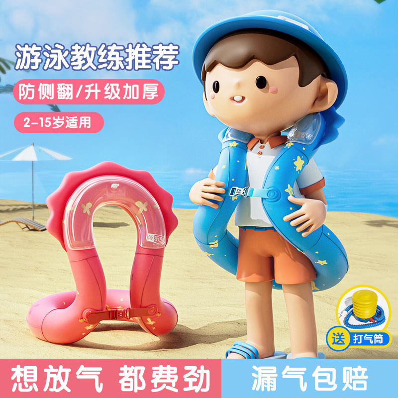 2세 수영 장비 겨드랑이 부력 구명 부표 성인 및 어린이 수영 반지 조끼 베이비 수영 반지