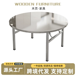 不锈钢折叠桌厂家批发便捷式餐桌烧烤桌可折叠户外酒席加厚桌子