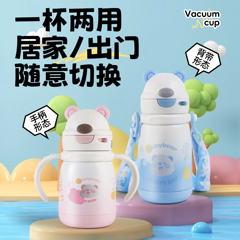 新款儿童壶保温杯宝宝幼儿园学生水杯两用背带手柄不锈钢吸管杯|undefined