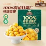 三只松鼠有机甘栗仁500g有机甜糯大板栗仁熟制零食营养
